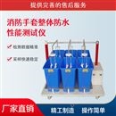 上海傲颖消防手套整体防水性能测试仪